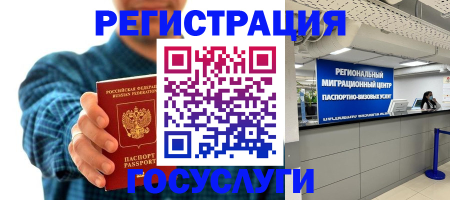 прописка от собственника в Советске
