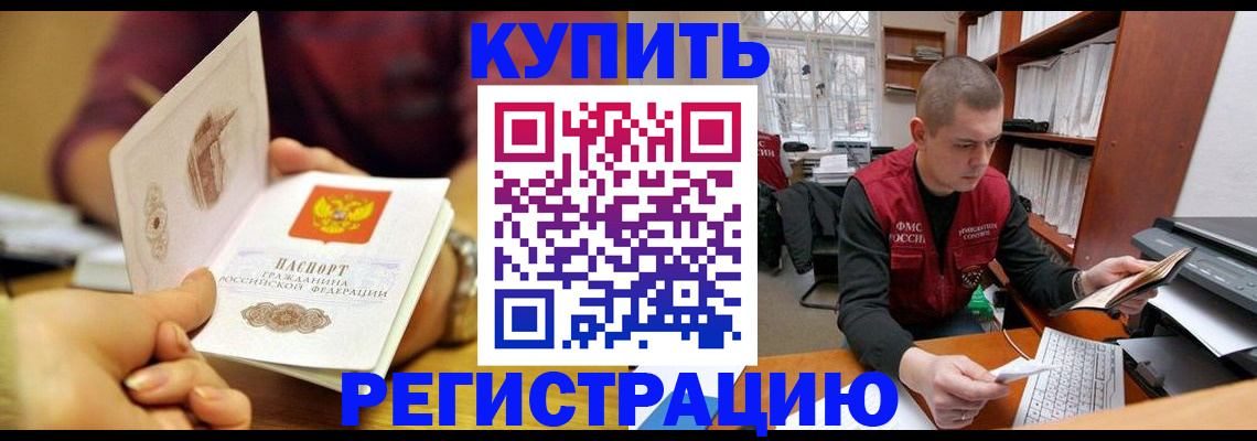 прописка для школы в Советске